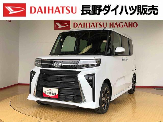 タントカスタムX2WD シートヒーター 両側電動スライドドア アイドリングストップ プッシュスタート スマートキー 衝突被害軽減システム 横滑り防止機能 オートライト オートエアコン ABS(長野県)の中古車