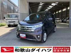 デイズ 中古車 ハイウェイスター　Ｘ軽自動車　プッシュスタートボタン　純正７インチナビ　アラウンドビューモニター　オートエアコン　スマートキー　　キセノンヘッドライト　ハロゲンフォグランプ　１４インチアルミホイール
