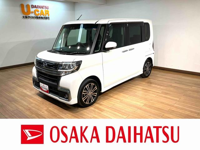 タントカスタムＲＳ　トップエディションＳＡIII　ナビ／ＥＴＣ１年間距離無制限保証／ターボ／８インチナビ／Ｂｌｕｅｔｏｏｔｈ／ＥＴＣ／パノラマバックカメラ／ナビ連動フロントドラレコ／ＬＥＤヘッドランプ／ＬＥＤフォグランプ／両側電動スライドドア／シートヒーター（大阪府）の中古車