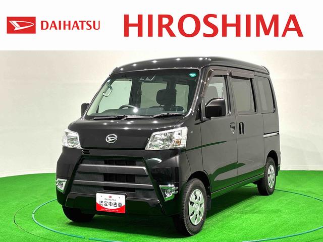 ハイゼットカーゴクルーズSAIII 4WD ナビ ETC 電動格納ミラーキーレスエントリーシステム マニュアルレベリング機能付きハロゲンヘッドランプ LEDフォグランプ オートハイビーム 前席パワーウインドゥ(広島県)の中古車