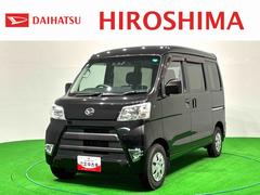 ハイゼットカーゴ 中古車 クルーズＳＡＩＩＩ　４ＷＤ　ナビ　ＥＴＣ　電動格納ミラーキーレスエントリーシステム　マニュアルレベリング機能付きハロゲンヘッドランプ　ＬＥＤフォグランプ　オートハイビーム　前席パワーウインドゥ