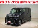 （北海道）の中古車
