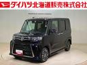 （北海道）の中古車