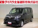 （北海道）の中古車