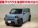（北海道）の中古車