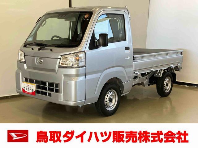 ハイゼットトラックスタンダードスマートアシスト付き　パートタイム４ＷＤ　ラジオ付き　オートライト・ハイビーム　衝突回避支援ブレーキ　誤発進抑制制御機能　コーナーセンサー　アイドリングストップ（鳥取県）の中古車