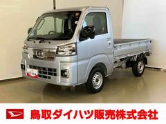 ハイゼットトラック 中古車 ＥＸＴスマートアシスト付き　パートタイム４ＷＤ　キーフリーシステム　オートライト・ハイビーム　衝突回避支援ブレーキ　誤発進抑制制御機能　荷台作業灯　電動格納ドアミラー　コーナーセンサー　アイドリングストップ