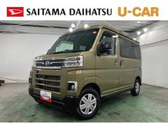 アトレー 中古車 ＲＳ　走行５０４３キロ／ナビ／バックカメラ／ドラレコ一年保証・走行距離無制限走行５０４３キロ　フルセグナビ　ブルートゥース　バックカメラ　ドラレコ　クリアランスソナー　オートライト　ＬＥＤヘッドライト