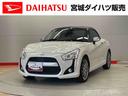 （宮城県）の中古車
