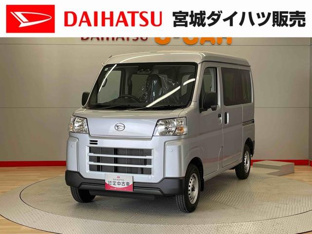 ハイゼットカーゴＤＸ（宮城県）の中古車