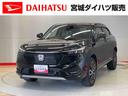 （宮城県）の中古車