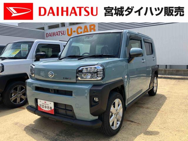 タフトＧ（宮城県）の中古車