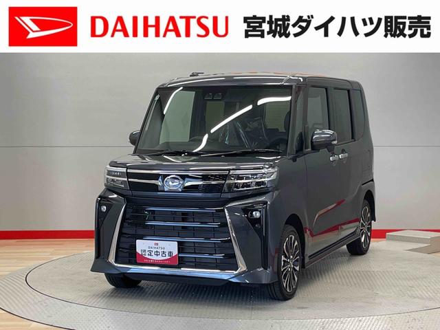 タントカスタムＲＳリミテッド（宮城県）の中古車