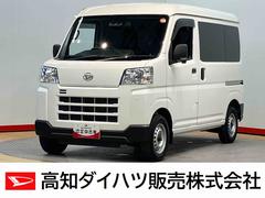 ハイゼットカーゴ 中古車 ＤＸＣＤチューナー　Ｂｌｕｅｔｏｏｔｈ接続　ＵＳＢ入力端子　衝突被害軽減システム　左右スライドドア　オートハイビーム　オートライト　クリアランスソナー
