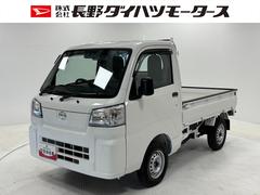 ハイゼットトラック 中古車 スタンダードＭＴ５　ＡＭ・ＦＭチューナー　マニュアルエアコン　アクセサリーソケット　ガードフレームプロテクター　ゲートプロテクター　パートタイム４ＷＤ　ハロゲンヘッドランプ　オートライト機能　スマアシ