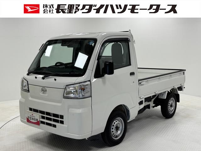 ハイゼットトラックスタンダードＭＴ５　ＡＭ・ＦＭチューナー　マニュアルエアコン　パートタイム４ＷＤ　ガードフレームプロテクター　ゲートプロテクター　ハロゲンヘッドランプ　オートライト機能　ショッピングフック　スマアシ（長野県）の中古車