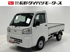 ハイゼットトラック 中古車 スタンダードＭＴ５　ＡＭ・ＦＭチューナー　マニュアルエアコン　パートタイム４ＷＤ　ガードフレームプロテクター　ゲートプロテクター　ハロゲンヘッドランプ　オートライト機能　ショッピングフック　スマアシ