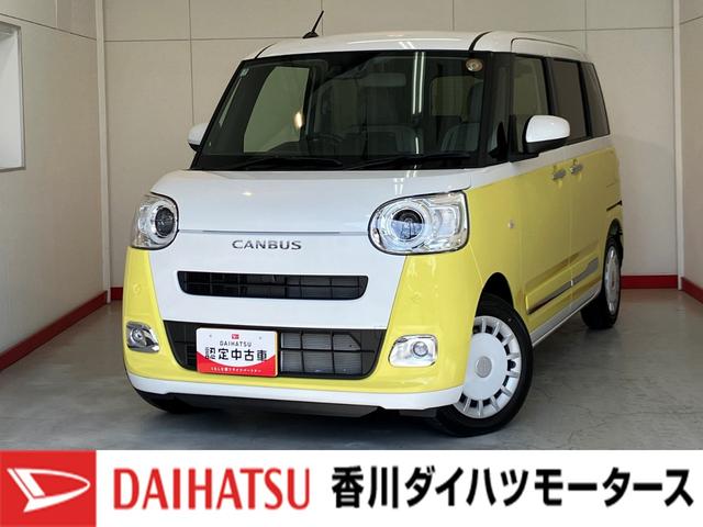 ムーヴキャンバスストライプスG オーディオレス/USB入力端子オーディオレス バックモニター対応カメラ 両側パワースライドドア 電動パーキングブレーキ オートブレーキホールド 運転席・助手席シートヒーター ホッとカップホルダー USB入力端子 スマートキー(香川県)の中古車