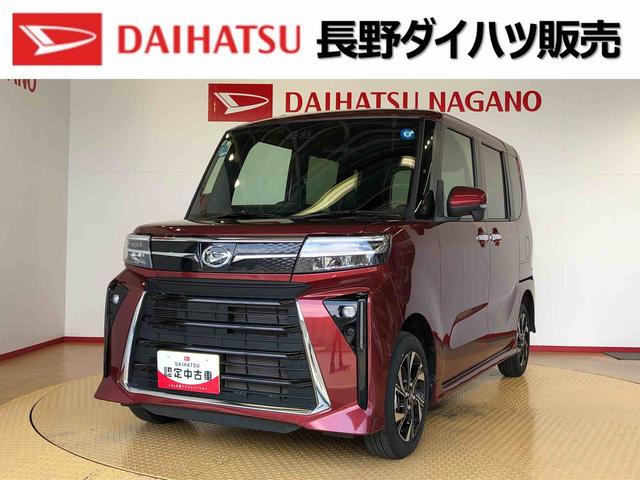 タントカスタムX4WD シートヒーター 両側電動スライドドア アイドリングストップ プッシュスタート スマートキー 衝突被害軽減システム 横滑り防止機能 オートライト オートエアコン ABS(長野県)の中古車