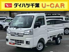 ハイゼットトラック 中古車 エクストラ４ＷＤ　ＣＶＴ　荷台三方開　リヤ４枚リーフ　荷台作業灯　ＬＥＤヘッドライト　パワーウィンドウ　電動格納ドアミラー　リヤスモークガラス　衝突被害軽減装置　キーフリー　ボタンスタート　大型アシストグリップ