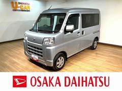 ハイゼットカーゴ 中古車 クルーズ／１年保証／衝突軽減ブレーキ／スマートキー／ＣＶＴ／１年間走行距離無制限保証／衝突軽減ブレーキ／令和４年式／スマートキー／ＣＶＴ／ＥＴＣ／前後ドラレコ／電動格納ドアミラー／ＵＳＢ対応ＣＤステレオ／コーナーセンサー／横滑り防止装置／