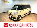 （大阪府）の中古車