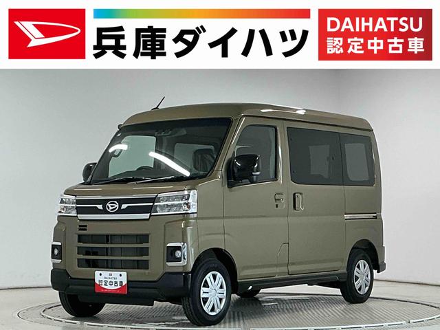 アトレーRS ターボ クルコン 両側電動スライド コーナーセンサー走行無制限1年保証 両側電動スライドドア アダプティブクルーズコントロール 前後コーナーセンサー オートハイビーム LEDヘッドライト アイドリングストップ プッシュスタート 横滑り防止装置(兵庫県)の中古車