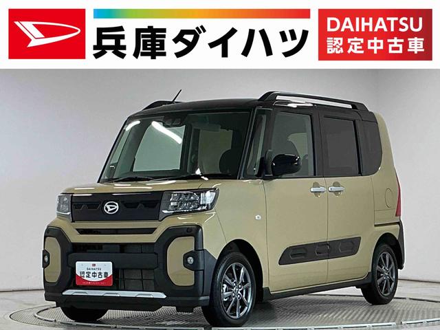 タントファンクロスリミテッド ETC クルコン 両側電動スライド走行無制限1年保証 両側電動スライドドア ETC アダプティブクルーズコントロール 前後コーナーセンサー 前席シートヒーター ルーフレール オートハイビーム スマートキー 14インチ純正アルミホイール(兵庫県)の中古車