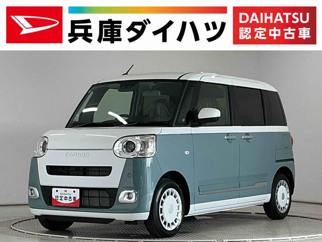 ムーヴキャンバスストライプスG 両側電動スライドドア 前後コーナーセンサー走行無制限1年保証 両側電動スライドドア 前後コーナーセンサー 前席シートヒーター ホットカップホルダー オートハイビーム LEDヘッドライト プッシュスタート 横滑り防止装置 オートエアコン(兵庫県)の中古車
