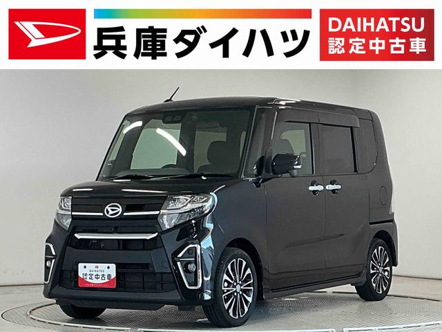 タントカスタムRSセレクション ターボ 禁煙 ワンオーナー ナビ1年保証 禁煙車 ワンオーナー ETC 9インチナビTV ドラレコ パノラマモニター アダプティブクルーズコントロール 両側電動スライドドア コーナーセンサー USB接続 15インチ純正アルミホイール(兵庫県)の中古車