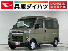 アトレー 中古車 ＲＳ　ターボ　クルコン　両側電動スライド　コーナーセンサー走行無制限１年保証　両側電動スライドドア　アダプティブクルーズコントロール　前後コーナーセンサー　オートハイビーム　ＬＥＤヘッドライト　アイドリングストップ　プッシュスタート　横滑り防止装置