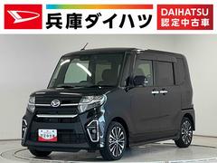 タント 中古車 カスタムＲＳセレクション　ターボ　禁煙　ワンオーナー　ナビ１年保証　禁煙車　ワンオーナー　ＥＴＣ　９インチナビＴＶ　ドラレコ　パノラマモニター　アダプティブクルーズコントロール　両側電動スライドドア　コーナーセンサー　ＵＳＢ接続　１５インチ純正アルミホイール