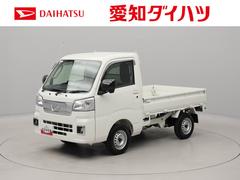 ハイゼットトラック 中古車 ＥＸＴディスプレイオーディオ　バックカメラ　ドラレコ　キーフリー　ＬＥＤフォグランプ