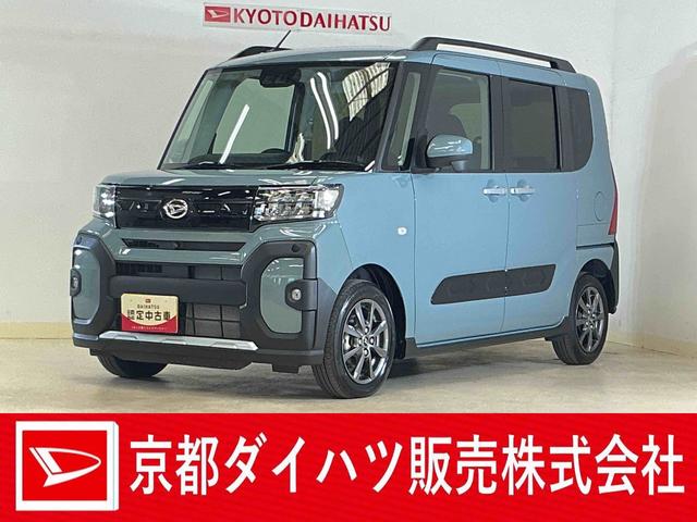 タントファンクロス 届出済み未使用車 ナビ パノラマモニター届出済み未使用車 ナビ パノラマモニター ETC 両側電動スライドドア ロングスライドシート コーナーセンサー アダプティブクルーズコントロール シートヒーター 電子パーキング Bluetooth(京都府)の中古車