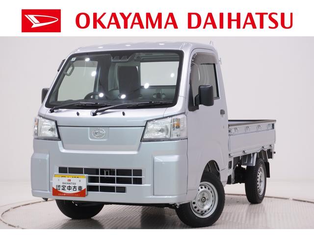 ハイゼットトラックスタンダード 農用スペシャル4WD MT5速 荷台作業灯 AM/FMラジオ ドライブレコーダー 衝突被害軽減システム レーンアシスト オートマチックハイビーム ティーゼットデオプラス(岡山県)の中古車