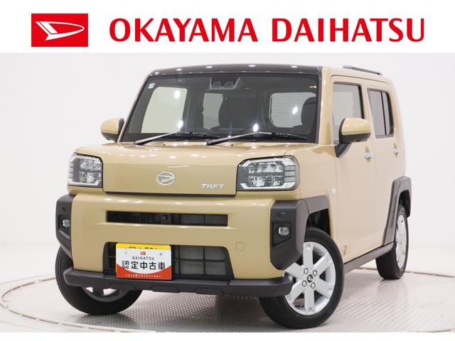 タフトGパノラマモニター 9インチディスプレイオーディオ シートヒーター USB入力端子 Bluetooth オートライト キーフリー アイドリングストップ 電動パーキングブレーキ ティーゼットデオプラス(岡山県)の中古車