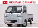 ４ＷＤ　ＭＴ５速　荷台作業灯　ＡＭ／ＦＭラジオ　ドライブレコーダー　衝突被害軽減システム　レーンアシスト　オートマチックハイビーム　ティーゼットデオプラス（岡山県）の中古車