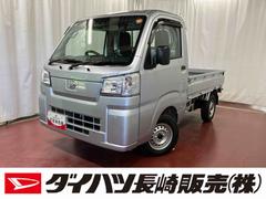 ハイゼットトラック 中古車 スタンダード１オーナー　２ＷＤ　マニュアル車　衝突被害軽減システム　レーンキープアシスト　運転席エアバッグ　助手席エアバッグ　アイドリングストップ　ＡＢＳ　オートライト　オートマチックハイビーム