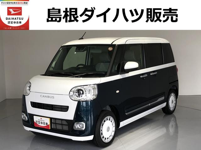 ムーヴキャンバスストライプスG(島根県)の中古車