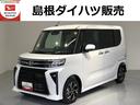 （島根県）の中古車