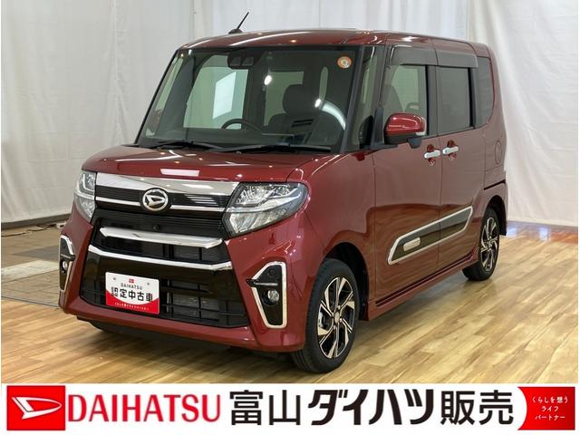 タントカスタムＸスタイルセレクション　／４ＷＤ／ナビ／パノラマ／ＬＥＤ　ナビＴＶ　電動格納ドアミラー　衝突軽減ブレーキ　ドライブレコーダー　パノラマモニター　Ｂｌｕｅｔｏｏｔｈ　バックモニター　４ＷＤ　前席シートヒーター　両側パワースライドドア　オートライト（富山県）の中古車