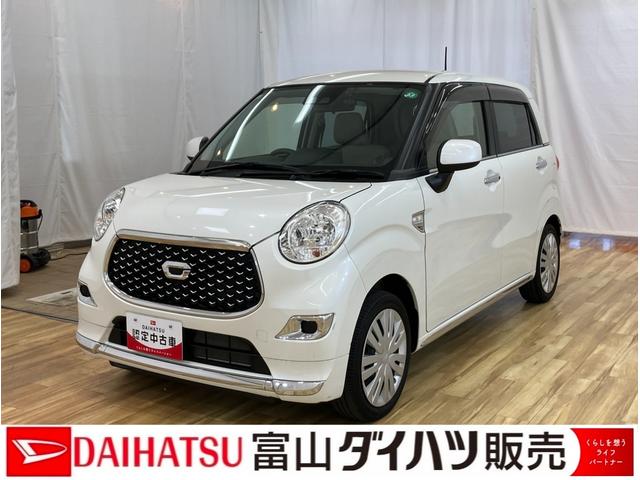 キャストスタイルX リミテッド SAIII /ナビ/バックカメラ/BTオーディオ スマ−トキ− 電動格納ドアミラー シ−トヒ−タ− 記録簿 安全ボディ ナビ&TV 助手席エアバック 盗難防止装置 Bカメラ キーフリー 車線逸脱警報装置 オートマチックハイビーム(富山県)の中古車