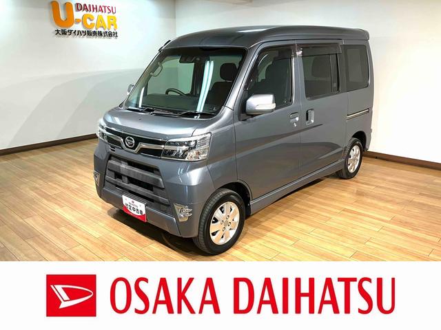 アトレーワゴンカスタムターボＲＳリミテッド　ＳＡIII　ナビ／バックカメラ１年間走行距離無制限保証／走行６万キロ／ナビ／ＵＳＢ／Ｂｌｕｅｔｏｏｔｈ／バックカメラ／ＥＴＣ／ドライブレコーダー／片側電動スライドドア／キーレスエントリー／衝突回避軽減ブレーキ／アイドリングストップ（大阪府）の中古車