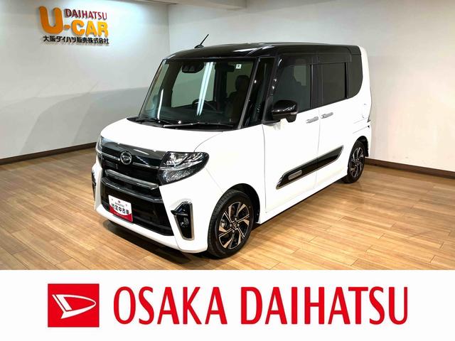タントカスタムXスタイルセレクション/ナビ/Pモニター/ETC1年間走行距離無制限保証/ナビゲーション/パノラマモニター/ステアリングスイッチ/ETC/前席シートヒーター/両側パワースライドドア/LEDヘッドライト・フォグ/アルミ/オートエアコン/キーフリー(大阪府)の中古車