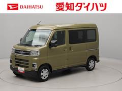 アトレー 中古車 ＲＳ　両側電動スライドドア　ＬＥＤヘッドライト　スマートキー衝突軽減ブレーキ　プッシュボタンスタート　アダプティブクルーズコントロール　電動格納ドアミラー　スマートキー　オートエアコン