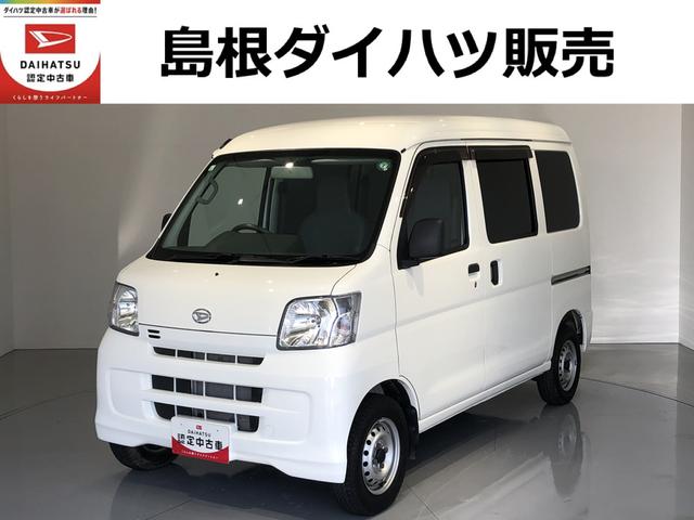 ハイゼットカーゴスペシャル(島根県)の中古車