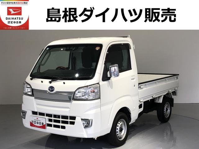 ハイゼットトラックエクストラＳＡIIIｔ（島根県）の中古車