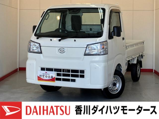 ハイゼットトラックスタンダード　ＭＴ／ＡＭ／ＦＭラジオＭＴ　ＡＭ／ＦＭラジオ　ハロゲンヘッドライト　オートライト　オートマチックハイビーム　ゴムマット　バイザー　スマアシ　取扱説明書　メンテナンスノート（香川県）の中古車