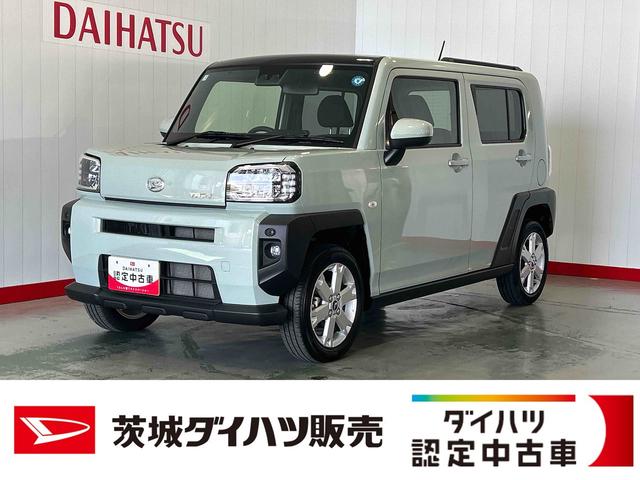 タフトＧダイハツ認定中古車ｌ電動パーキングブレーキｌクルーズコントロールｌシートヒーターｌＬＥＤヘッドライトｌキーフリーｌコーナーセンサーｌスマートアシストｌ保証／整備付（茨城県）の中古車
