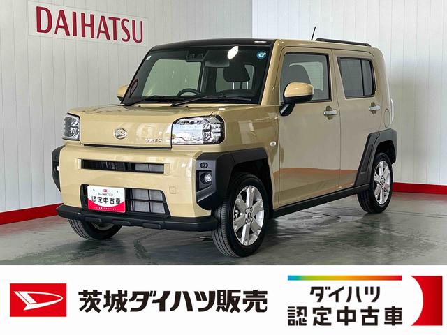 タフトＧダイハツ認定中古車ｌ電動パーキングブレーキｌクルーズコントロールｌシートヒーターｌＬＥＤヘッドライトｌキーフリーｌコーナーセンサーｌスマートアシストｌ保証／整備付（茨城県）の中古車
